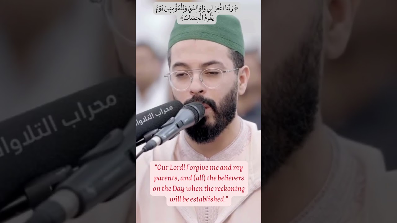Surah Ibrahim 14:40–41 | Beautiful Quran Recitation 🤍 | Arabic & English