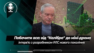 Побачити все від "Калібра" до дрона: ЗСУ переходять на РЛС нового покоління - інтерв'ю з розробником