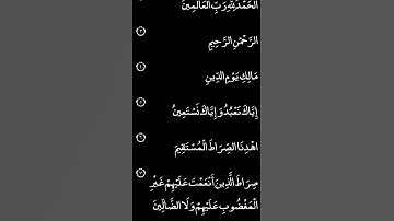 عبد الرحمن السديس سورة الفاتحه