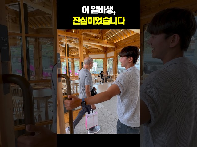 손님에게 진심인 웃긴 알바생#유머 #funny