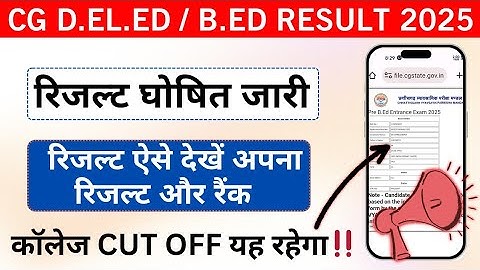 cg deled result kaise dekhe 2025 | cg bed result 2025 |cg deled bed result collage cut off list 2025
