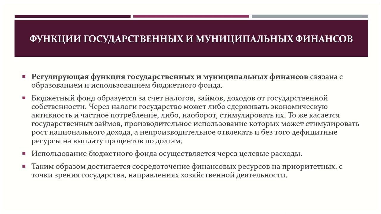 Функции государственной программы. Государственные функции. роль и функция госслужбы. функции гак.