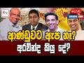 ආණ ඩ වට ඇප න BUKIYE WISTHARE ORGINAL 