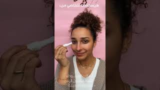 مش هتحتاجي تخبي الهالات السوداء تانى مع Eye Contour Aid Serum من Verdex Prime!