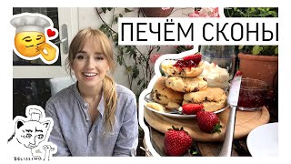 : ר  ! // CLASSIC SCONES RECIPE