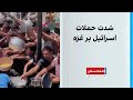 شدت حملات اسرائیل بر غزه شدت حملات اسرائیل بر غزه