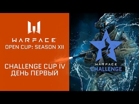 Warface Open Cup: Season XII. Challenge Cup IV , день 1 - Warface Open Cup: Season XII. Challenge Cup IV , день 1