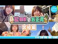 【このパパ撮影】松田家で宮崎縦断したらうまつだ連発しすぎました