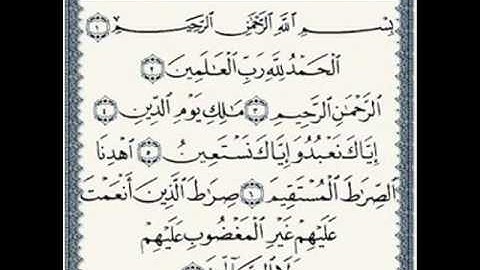 سورة الفاتحة