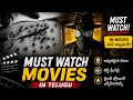 Crime mystery suspense thrillers Movies Must Watch in Telugu💀|in Telugu🔥|#movie#horror#horrormovies