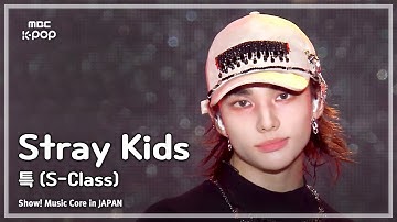 Stray Kids (스트레이키즈) – Intro + 특 | 쇼! 음악중심 in JAPAN | MBC240717방송