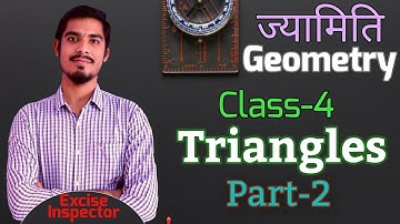 Triangles (Geometry) || Class-4 || Part-2 || By Virendra Singh || ज्यामिति || Study Originals
