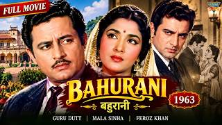 Bahurani (1963) Full Movie | बहुरानी | Guru Dutt, Mala Sinha, Feroz Khan | Old Hindi Movies