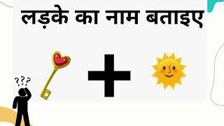 हिंदी पहली🤔 | 💥मजेदार पहली🥴 | ridels in Hindi | #viral #riddles #trending