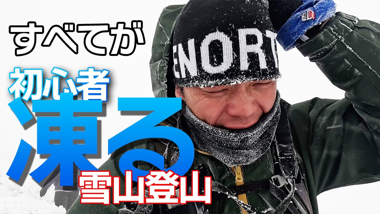 【日本百名山】南九州でもこんなに雪が積もるんだよ！韓国岳を雪山初心者といっしょに登ったらめちゃ楽しかった♪