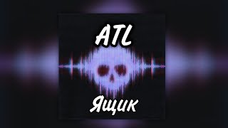 ATL - Ящик [Lyric Video]