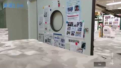 AR災害疑似体験アプリDisaster Scope 水中表現 underwater expression