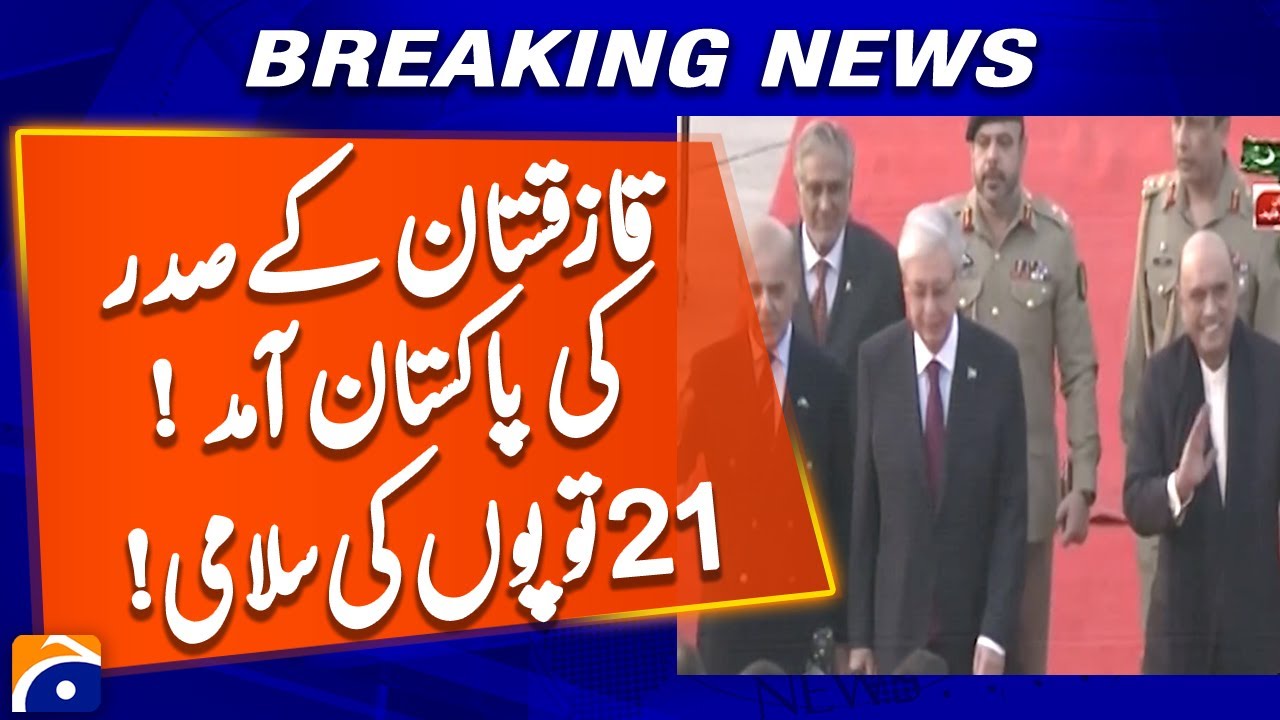 Kazakhstan President Kassym-Jomart Tokayev arrives in Pakistan on a two-day visit | Geo News