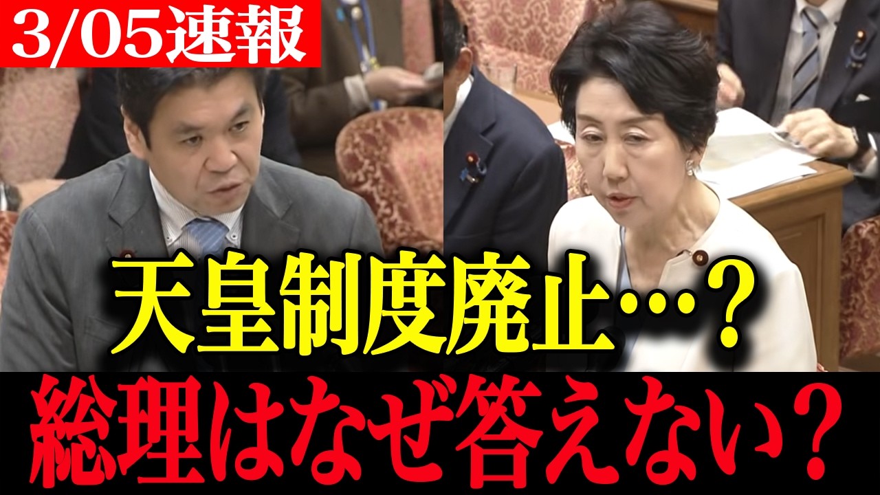 【高市内閣最新】「もう通用しないぞ！」国会軽視を叫ぶ立憲民主党が逆に大恥！高市政権の強気な運営に野党が自滅し完敗する衝撃の展開！