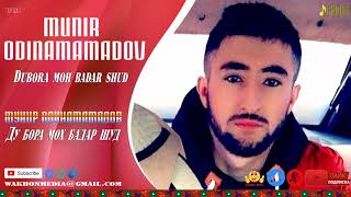 Мунир Одинамамадов   Дубора мох бадар шуд, чаро намеои Munir Odinamamdov WAKHON MEDIA