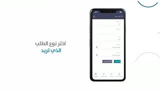 قائمة طلبات الخدمة