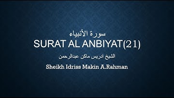 سورة الأنبياء-Surat Al Anbiyat-Surah  الشيخ إدريس ماكن عبدالرحمن 21