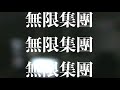 LIL REMEMBER - D3MŌN