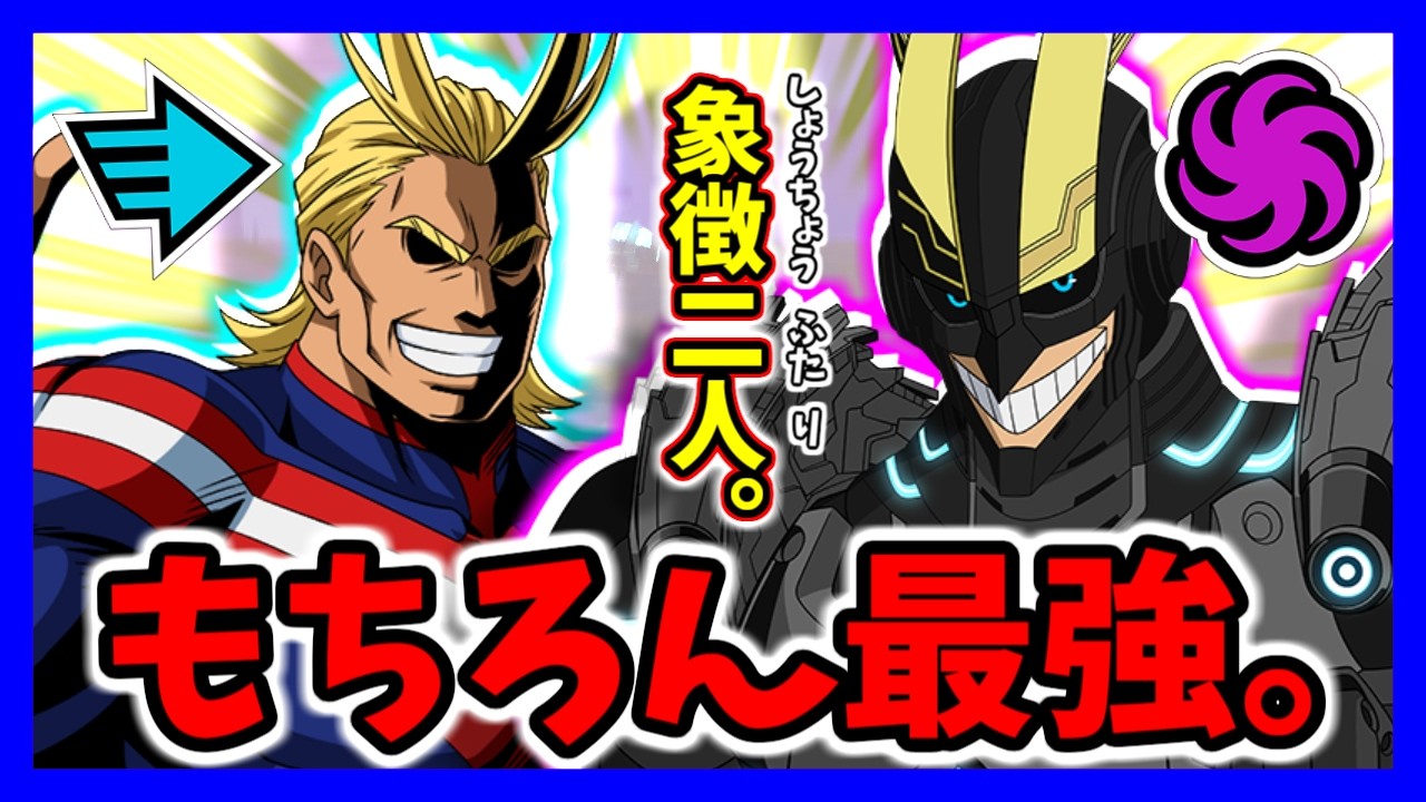 【ヒロアカUR】野良でしかできない最高の勝ち方がこちら...【僕のヒーローアカデミアウルトラランブル】【クロスプレイ】