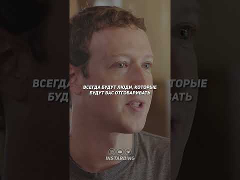 Видео: Марк Цукерберг выгрузил $ 357 миллионов акций Facebook в феврале