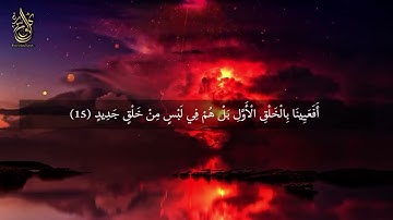 سورة ق بصوت القارئ عبدالحميد صابر