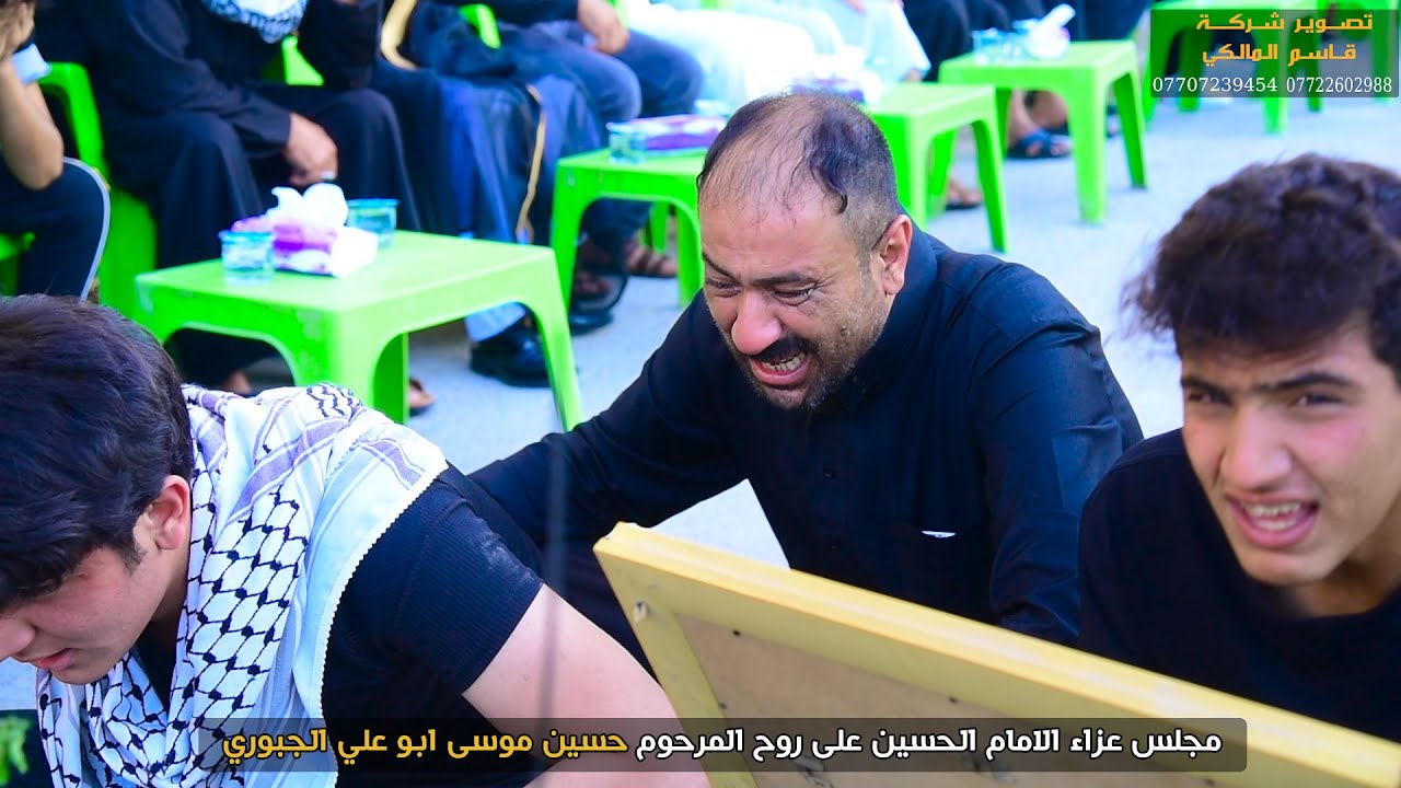 مجلس عزاء المرحوم حسين موسى ابو علي الجبوري  الناعي حيدرالربيعي