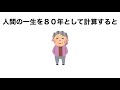 ちょっと怖い雑学