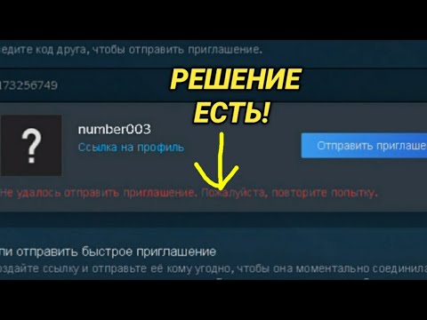 КАК ДОБАВИТЬ ДРУГА ЕСЛИ У ВАС ДВОИХ НУЛЕВОЙ УРОВЕНЬ В Steam