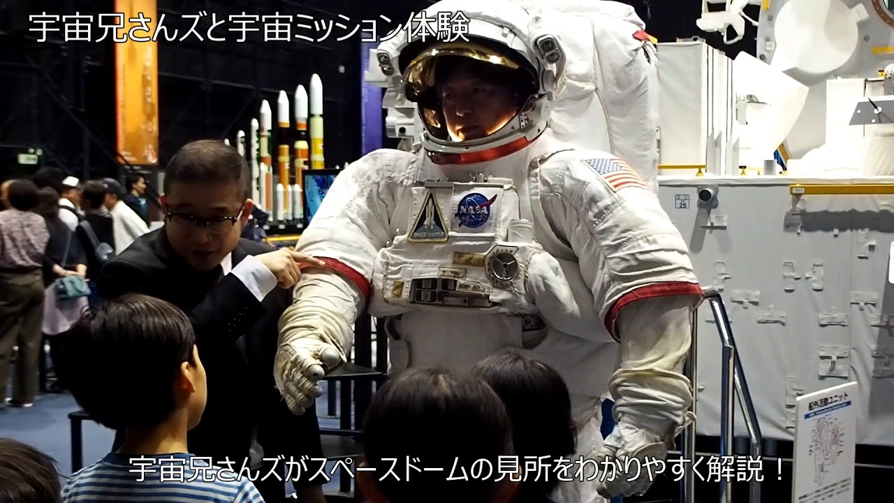 Gifte 宇宙兄さんズと宇宙ミッション体験