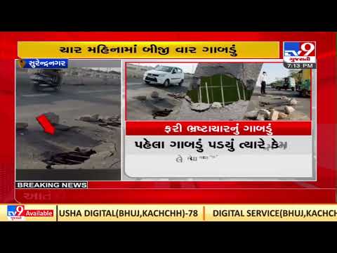 Bridge on Surendranagar highway gets another pothole surfaces within 4 months | TV9News