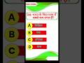 India का सबसे कम Jungle वाला State कौन? 🌿 |#railway #ssc #sscgd #sscchsl #ntpc #ssccgl #bpsc #gkquiz