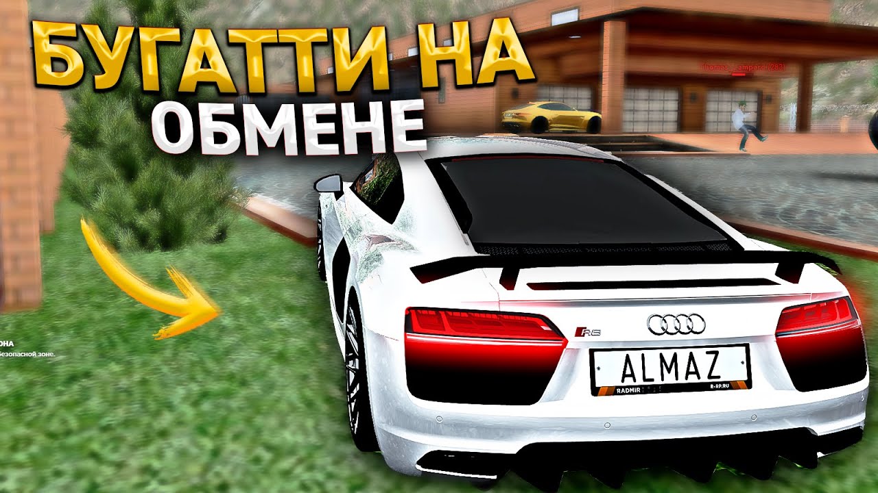 Команды для машины радмир