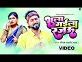      bhula gaila rajau  deepak sahani  bhojpuri songs 2022 new