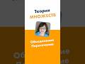 Множества. Объединение, пересечение. Математика за минуту #лизаоматематике #математика #школа
