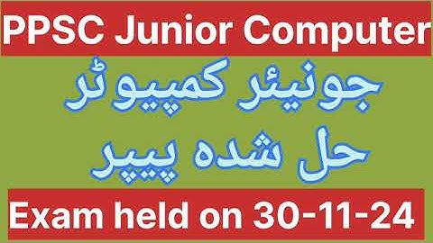 JUNIOR COMPUTER OPERATOR PPSC TODAY 31-11-2024 SOLVED PAPER | PPSC PAST SOLVED PAPER| CO PAST PAPER