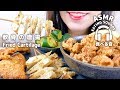 【咀嚼音】軟骨唐揚げ・ヤゲン軟骨串・鶏皮【ASMR】fried cartilage (Eating sounds)