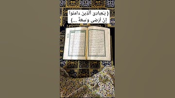 سورة العنكبوت • SURAH AL-ANKABUT •القارئ الشيخ عبدالرحمن مسعد