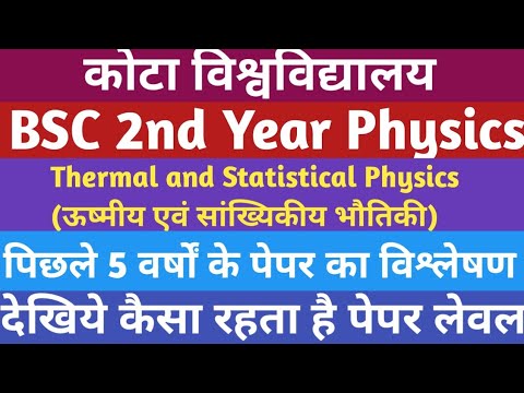Uok bsc 2nd year physics thermodynamics previous papers analysis | uok bsc 2nd year physics paper 1