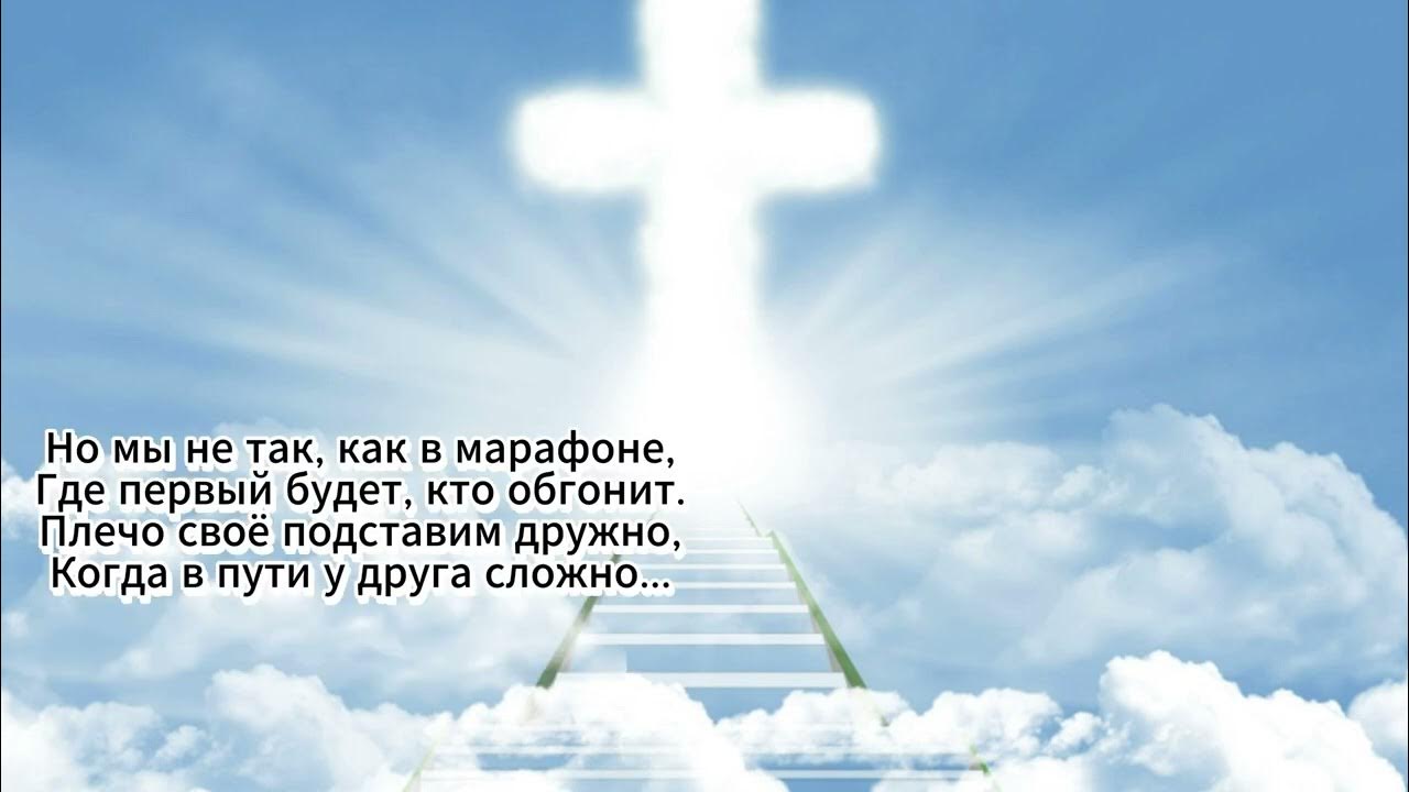 Happen heaven. Happen heaven. Свет души картинки. Дорога к небу. Happen heaven.