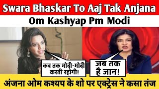 Swara Bhaskar To Aaj Tak Anjana Om Kashyap Pm Modi| अंजना ओम कश्यप के शो पर एक्ट्रेस ने कसा तंज