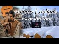 Sanjeew Loniliyes Top songs අමු සින්දු සේටෙකක්