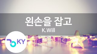 왼손을 잡고 (Marry Me?) - K.Will (KY.88320) / KY Karaoke
