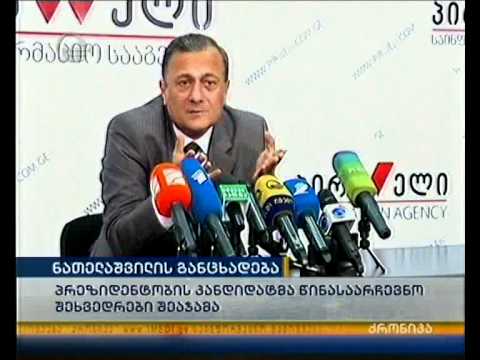 22 10 2013 მიცვალებულ „ნაცმოძრაობას\" არანაირი პერსპექტივა არ შეიძლება ჰქონდეს