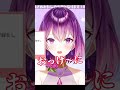 Q. 彼女がいるのにVtuberを見るのはだめですか？ #Shorts