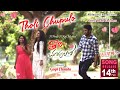    penki n raj  gopi songs  divine trunk creations  rudraksha productions